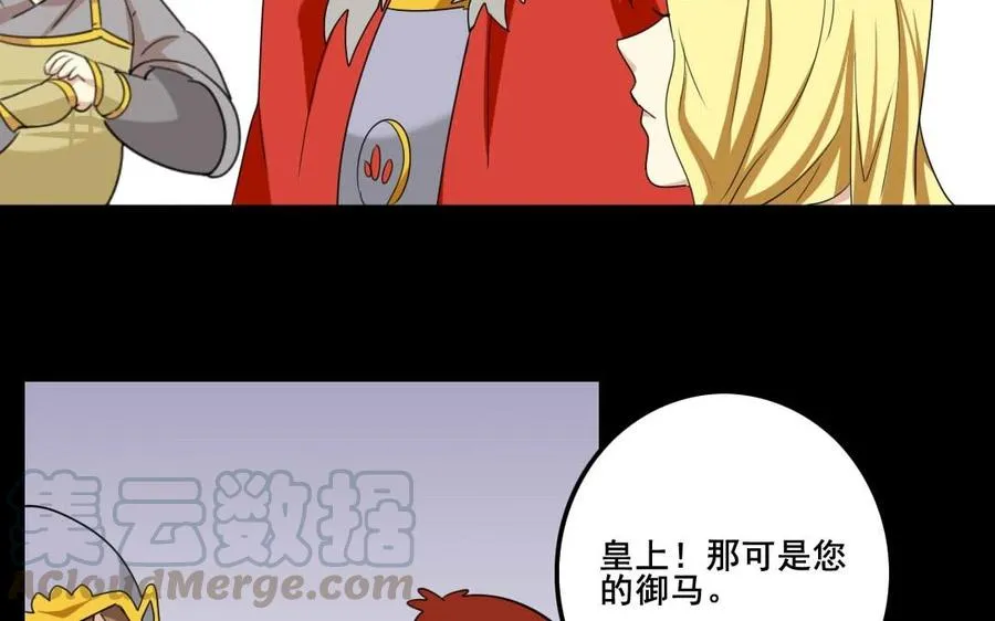 81 女汉子同盟 第9页