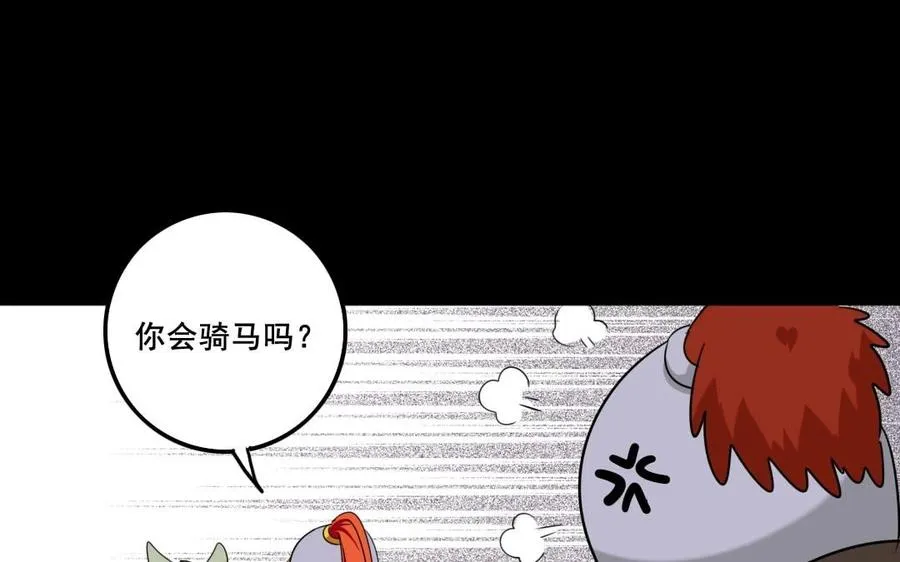 81 女汉子同盟 第11页