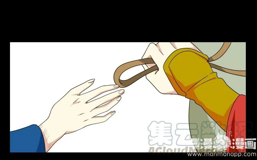 81 女汉子同盟 第13页