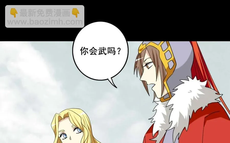 81 女汉子同盟 第22页