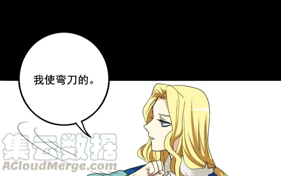 81 女汉子同盟 第25页
