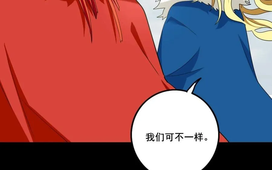 81 女汉子同盟 第30页