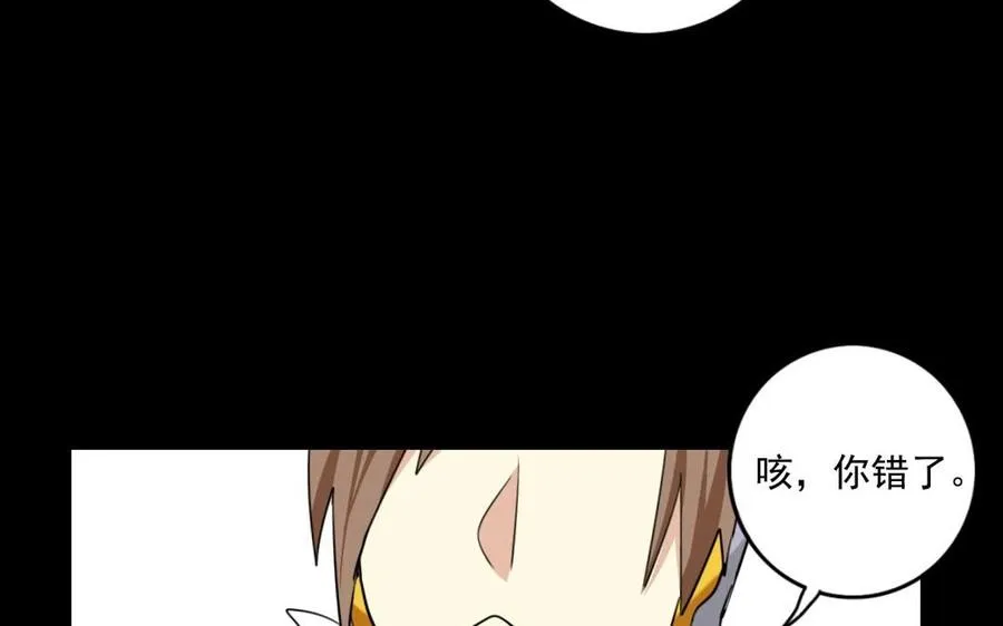 81 女汉子同盟 第31页