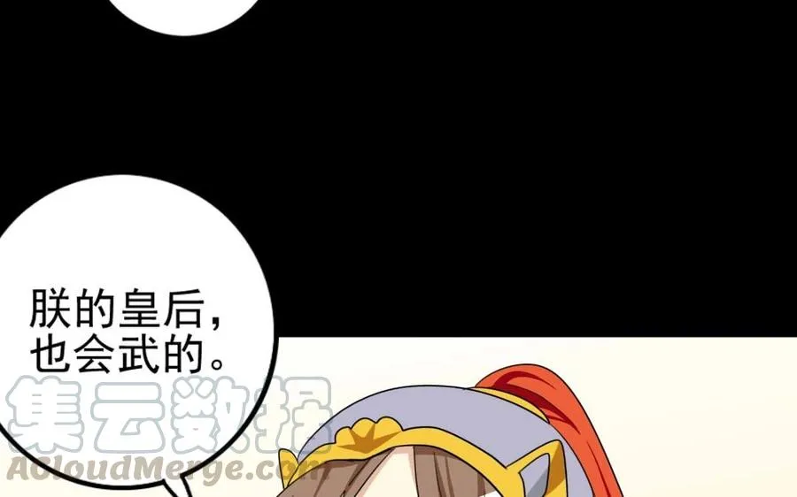 81 女汉子同盟 第33页