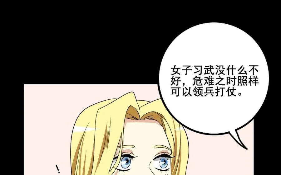 81 女汉子同盟 第36页