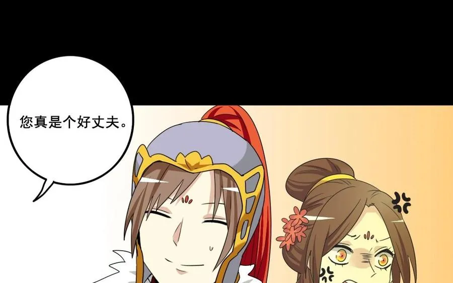 81 女汉子同盟 第38页