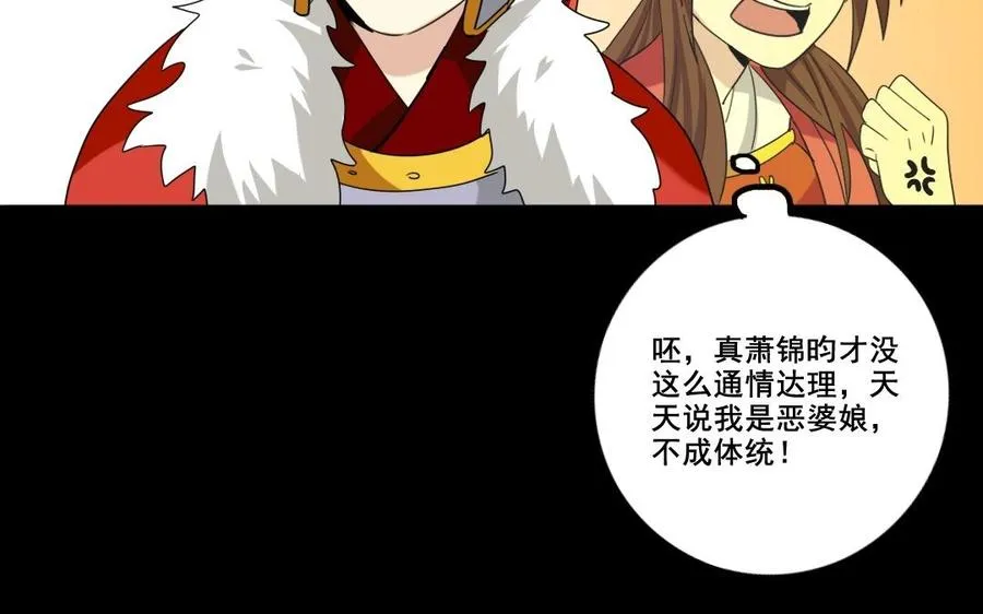 81 女汉子同盟 第39页