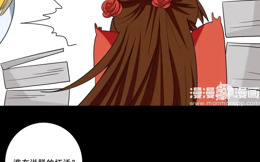 81 女汉子同盟 第44页