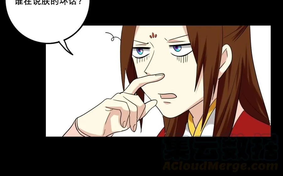 81 女汉子同盟 第45页