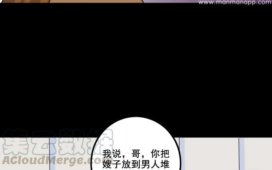81 女汉子同盟 第53页