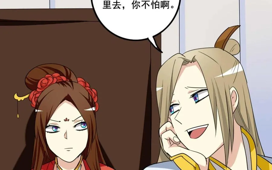 81 女汉子同盟 第54页