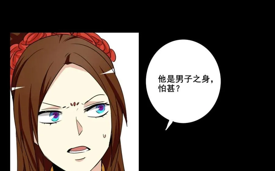 81 女汉子同盟 第56页
