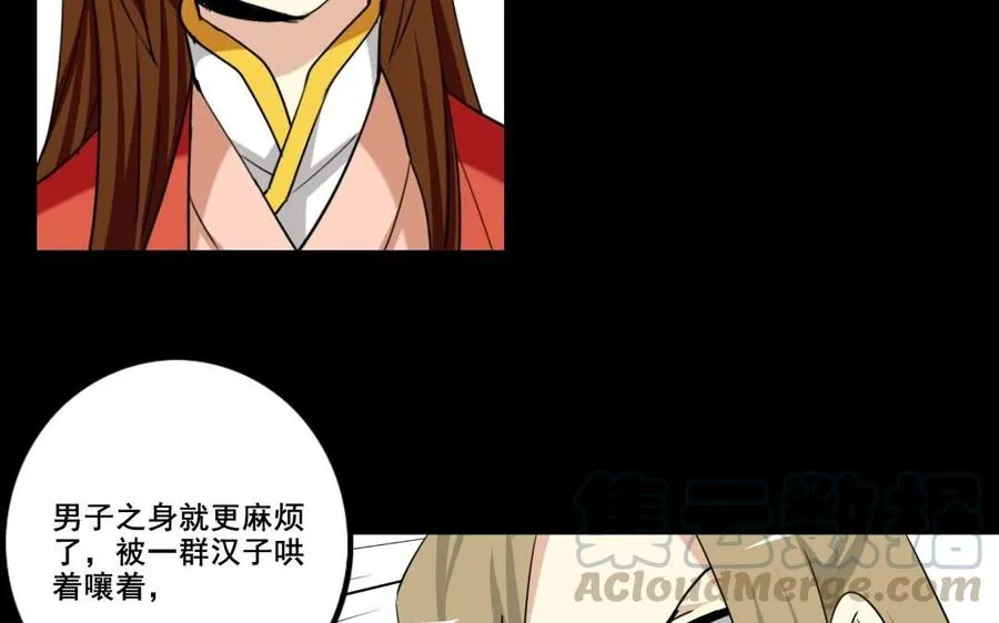 81 女汉子同盟 第57页