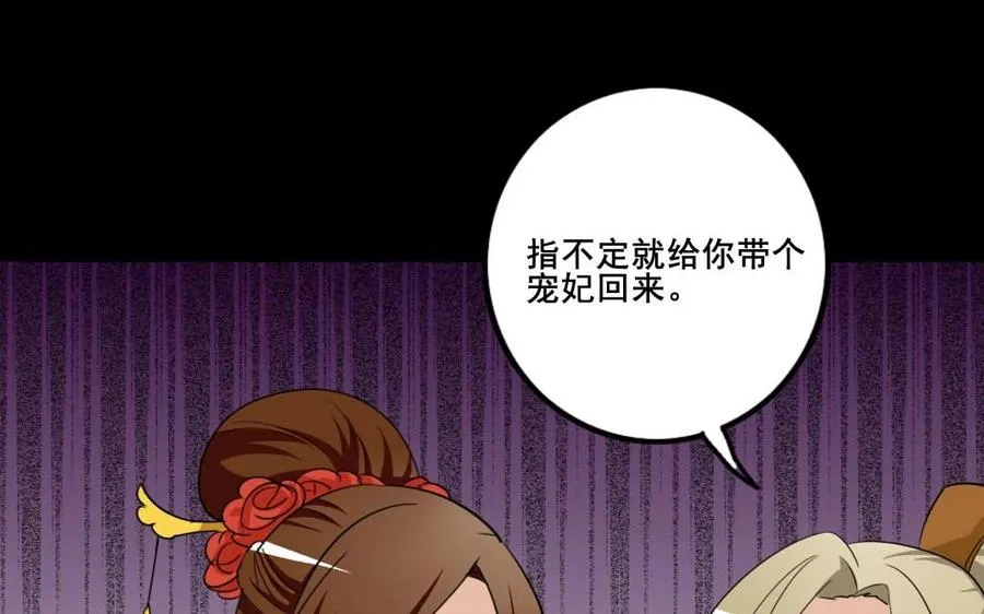 81 女汉子同盟 第59页