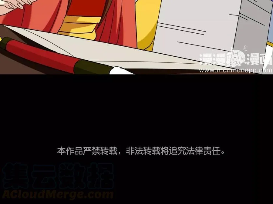 81 女汉子同盟 第61页