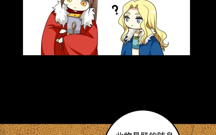 83 结盟 第51页