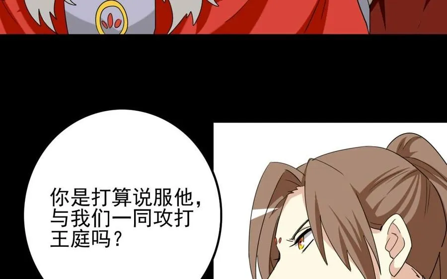 82 对话 第32页