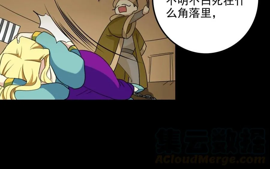 82 对话 第53页