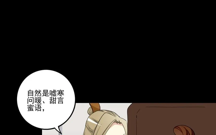 84 相思意 第6页