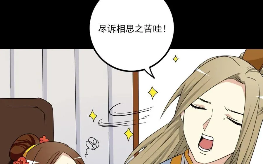 84 相思意 第8页