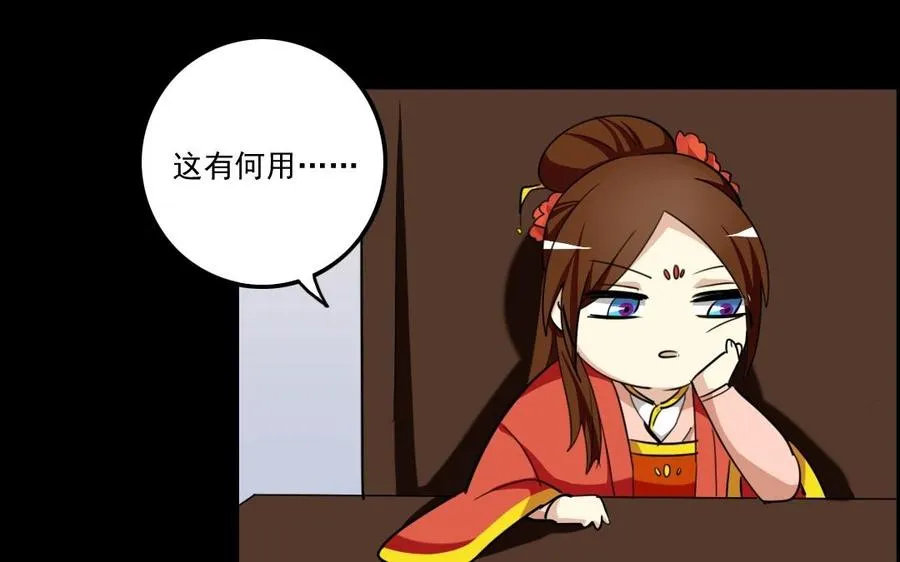 84 相思意 第10页