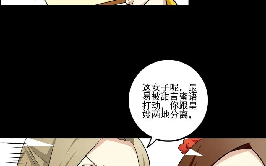 84 相思意 第12页