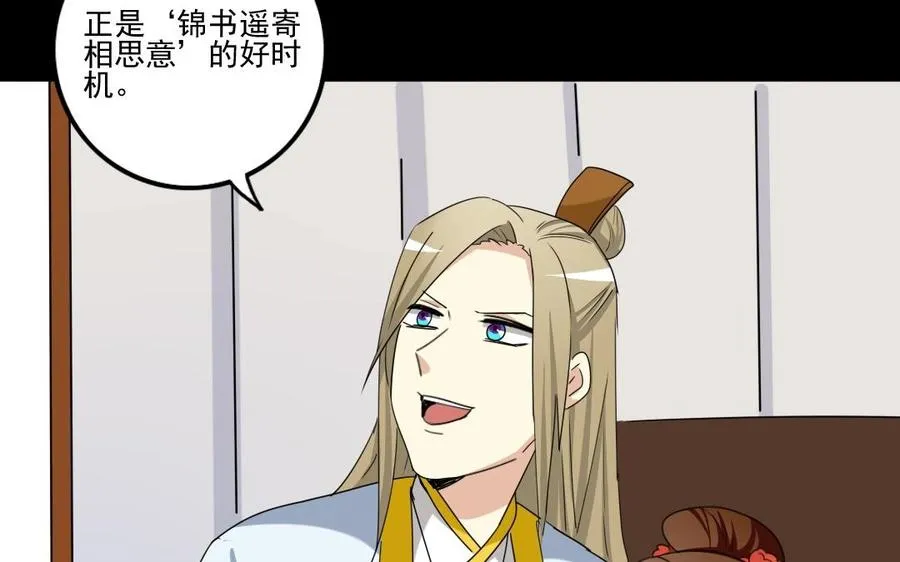 84 相思意 第14页
