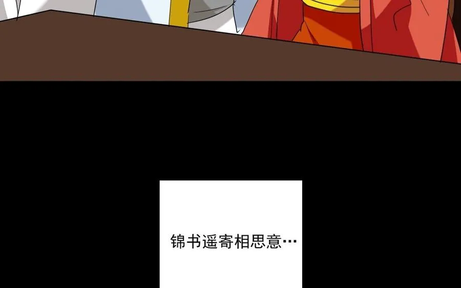 84 相思意 第16页