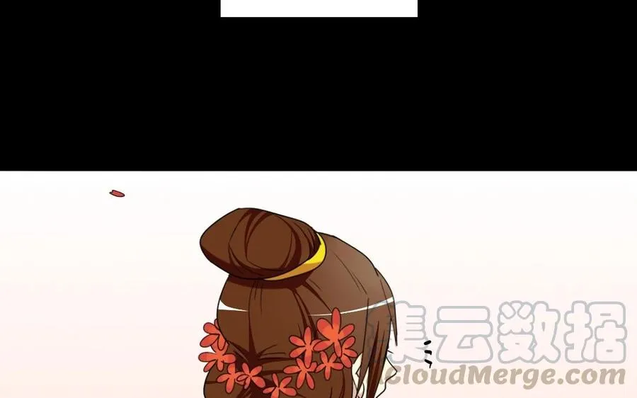 84 相思意 第17页