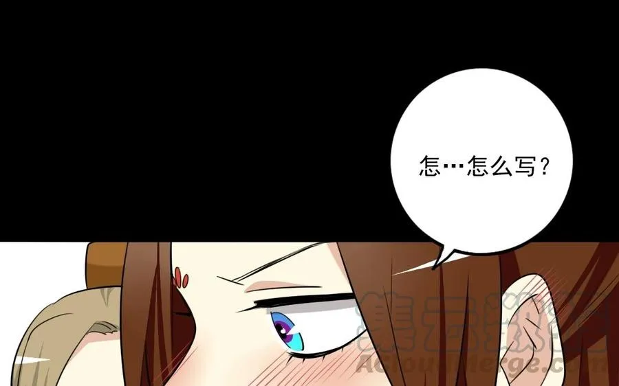 84 相思意 第21页