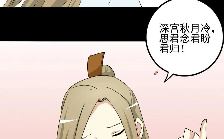 84 相思意 第28页