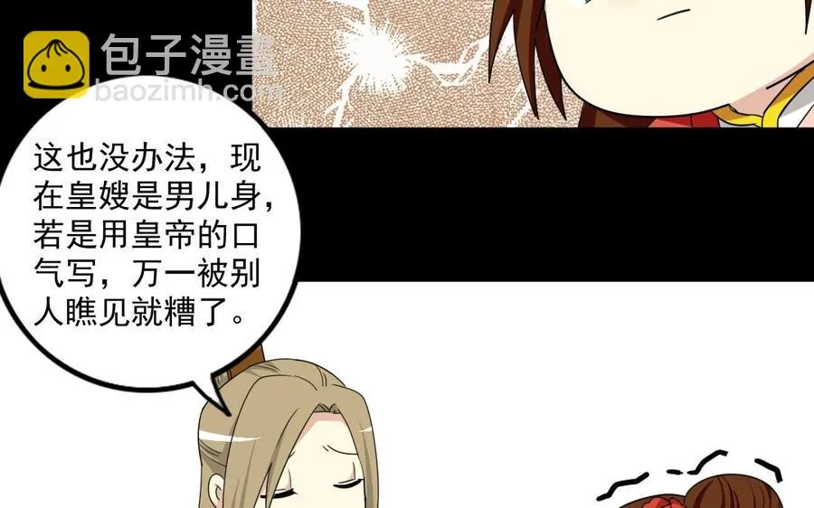 84 相思意 第31页