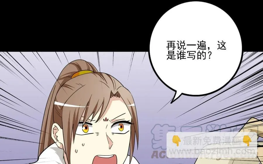 84 相思意 第37页