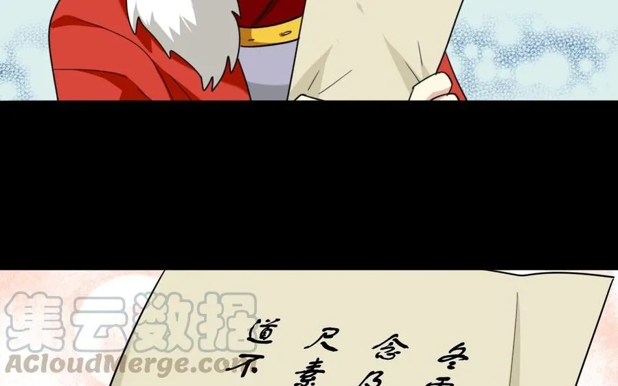 84 相思意 第41页
