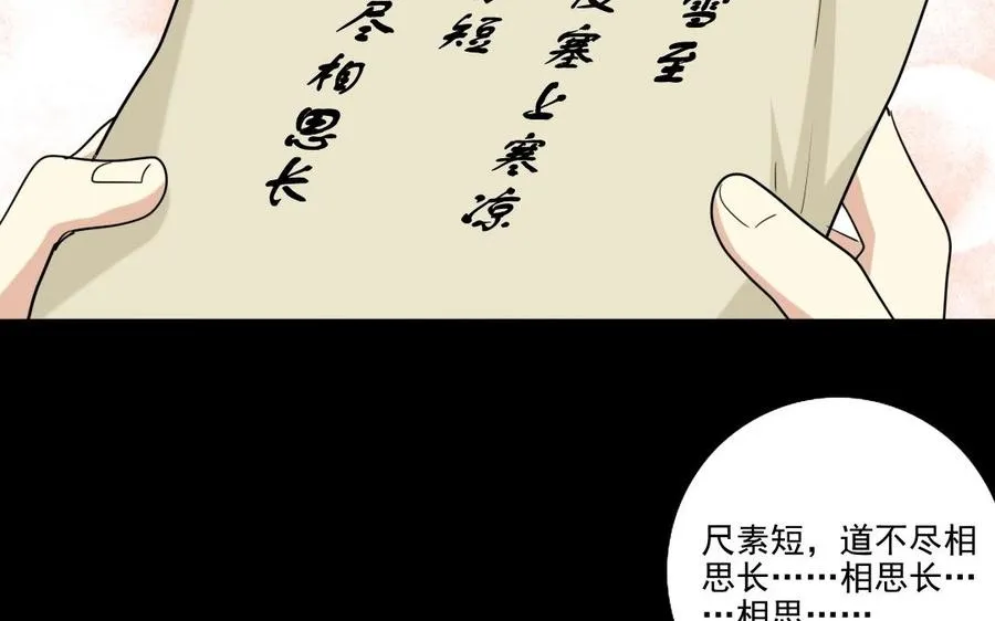 84 相思意 第42页