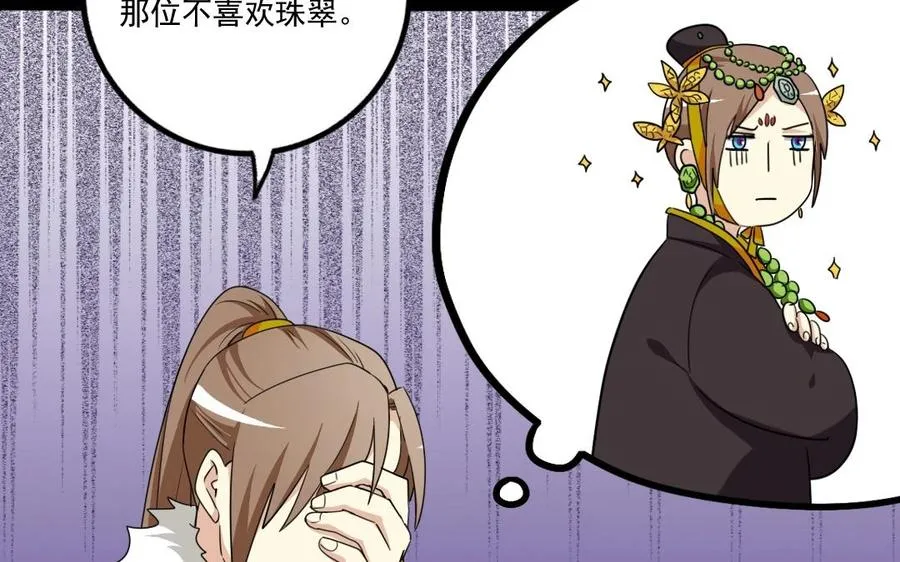 84 相思意 第47页