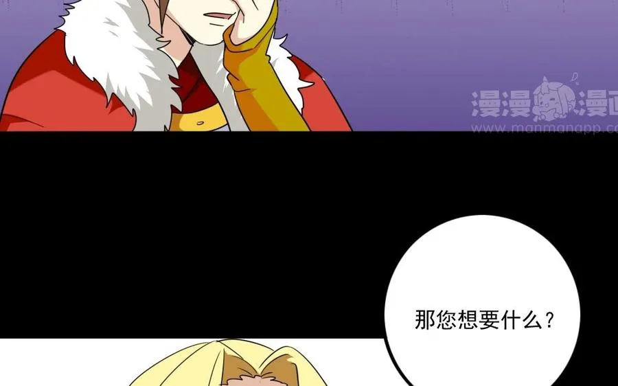 84 相思意 第48页
