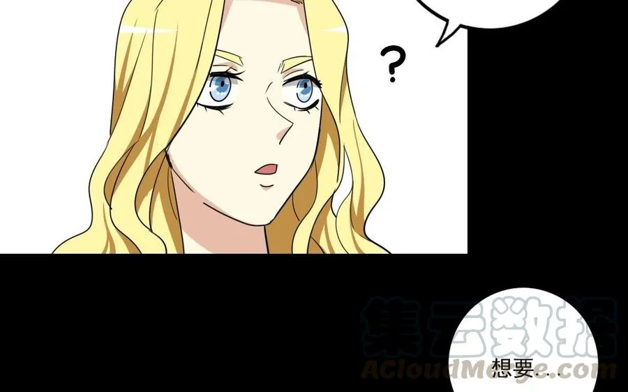 84 相思意 第49页