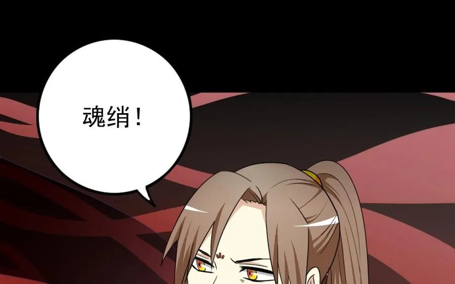 84 相思意 第51页