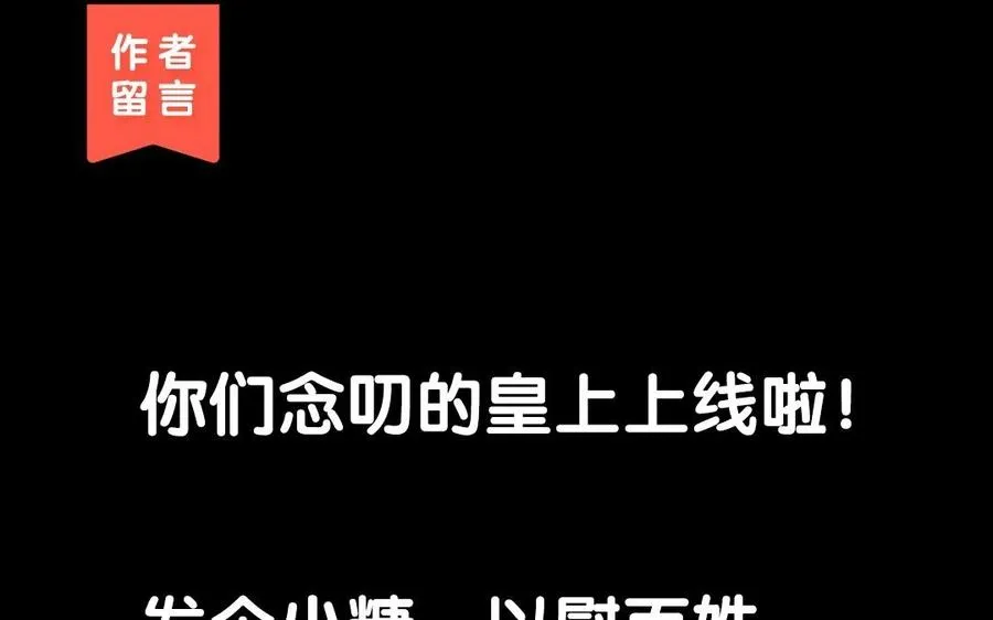 84 相思意 第54页