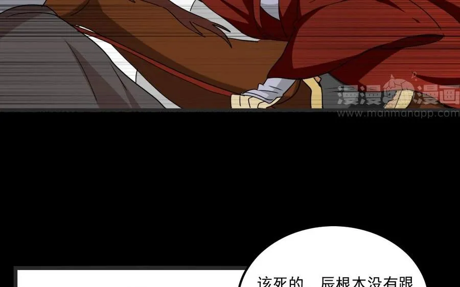 86 捷报 第24页