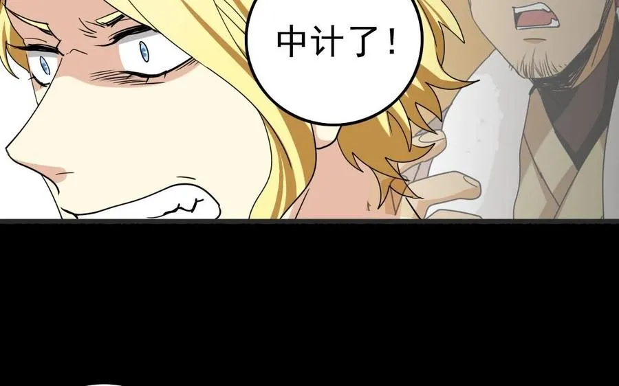 86 捷报 第27页