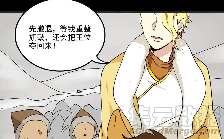 86 捷报 第29页