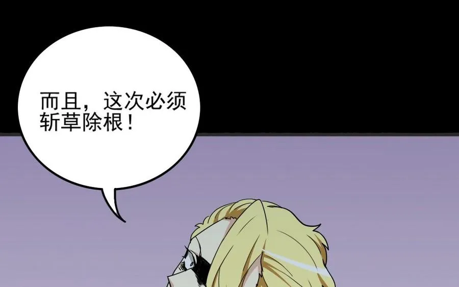 86 捷报 第31页