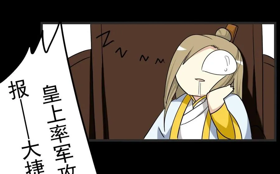 86 捷报 第34页