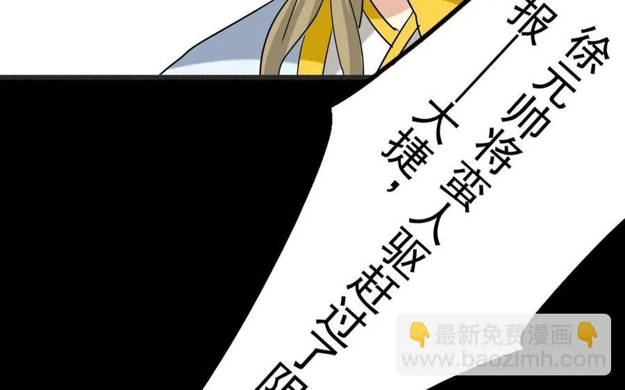 86 捷报 第36页