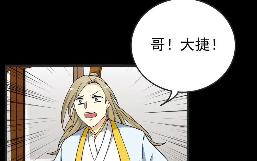 86 捷报 第38页