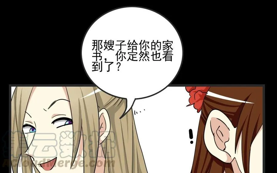 86 捷报 第41页