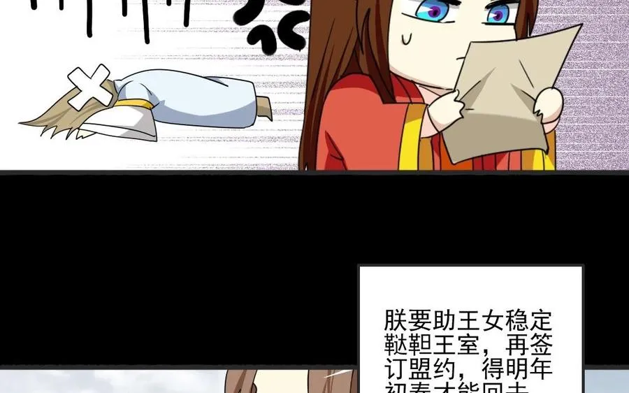 86 捷报 第44页