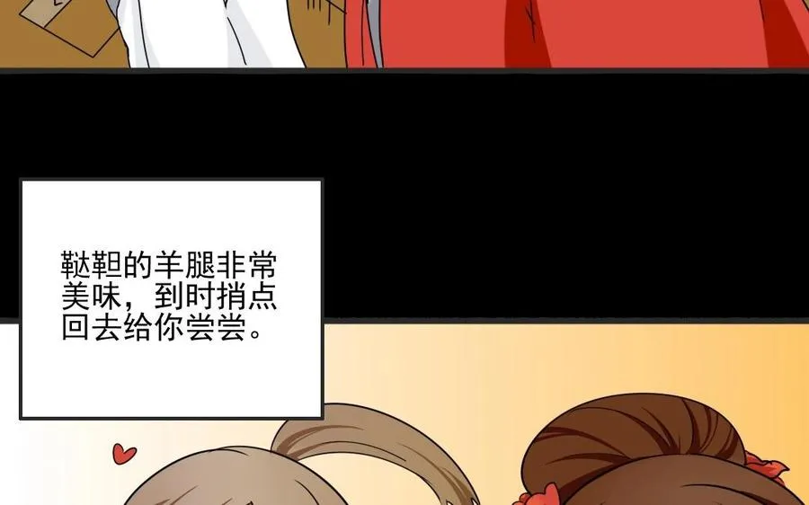 86 捷报 第46页